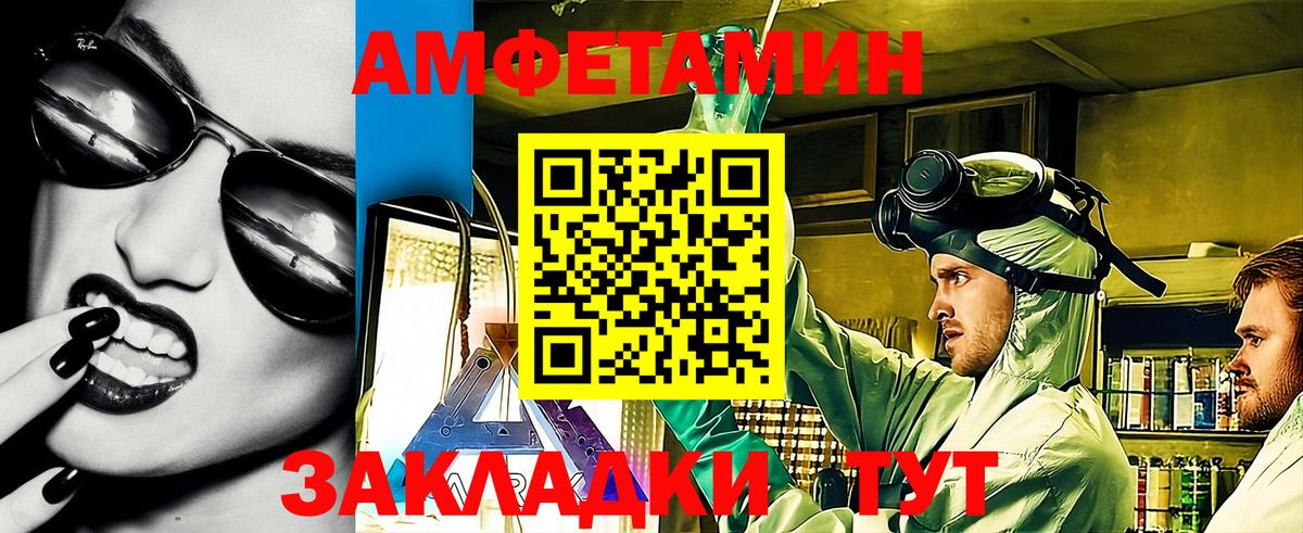Будённовск  Amphetamine VHQ  Amphetamine  Вход с VPN 