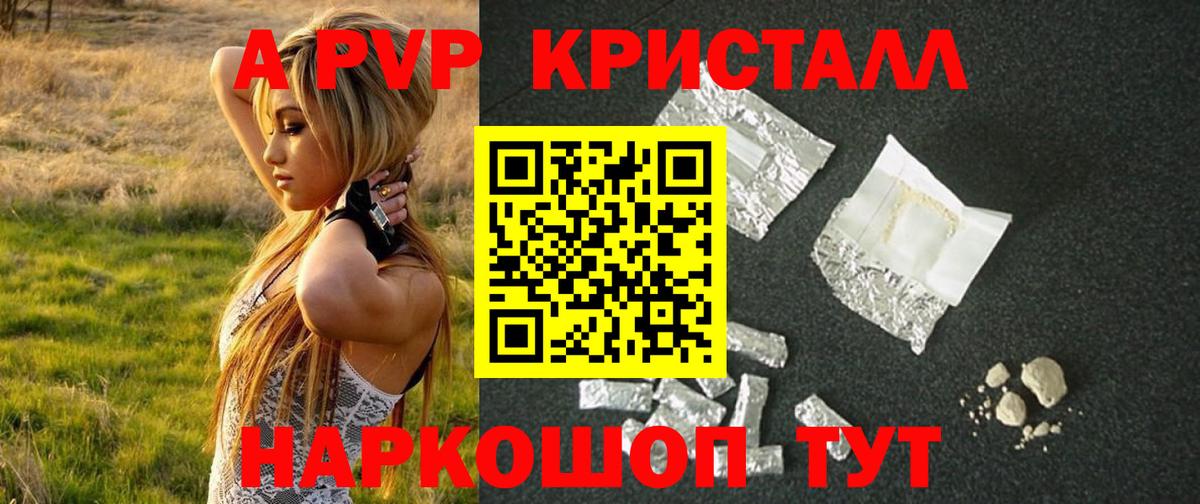 Alpha-PVP мука  Вход с VPN  Будённовск  наркошоп  A-PVP СК 