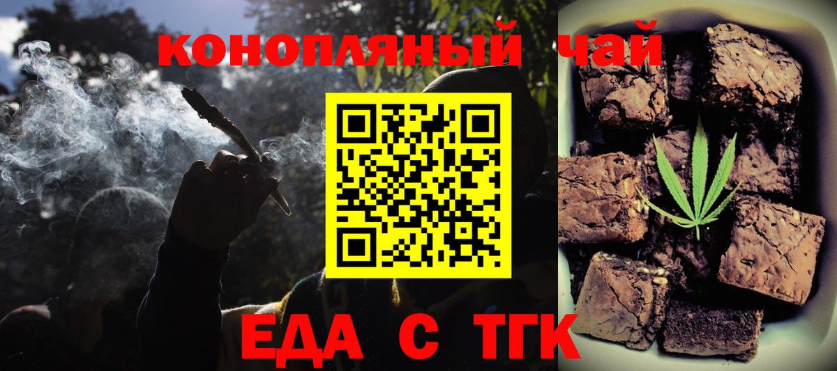 Canna-Cookies марихуана Будённовск
