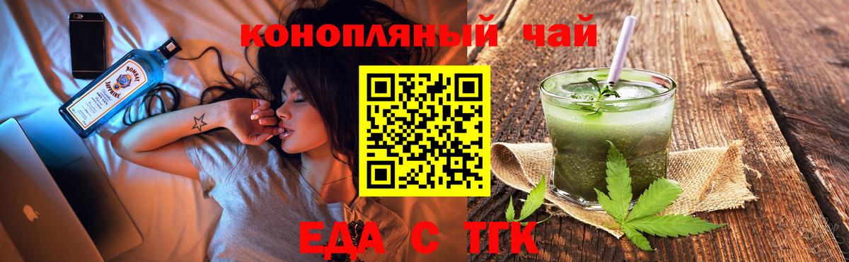 Печенье с ТГК марихуана  Вход с VPN  Будённовск 