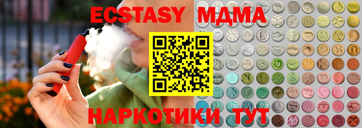 Экстази DUBAI  закладка  ЭКСТАЗИ  Ecstasy 300 mg  Будённовск  Вход с VPN 