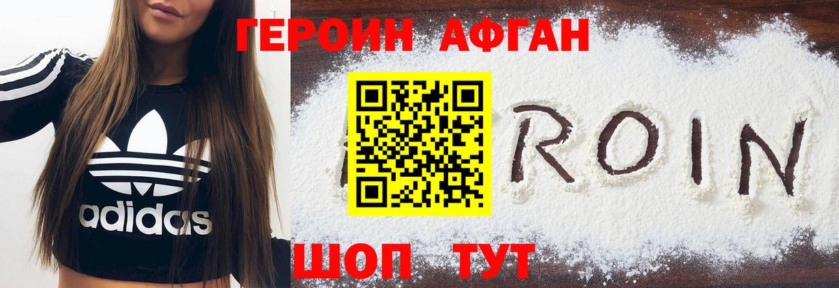 Будённовск  Героин белый  Вход с VPN 