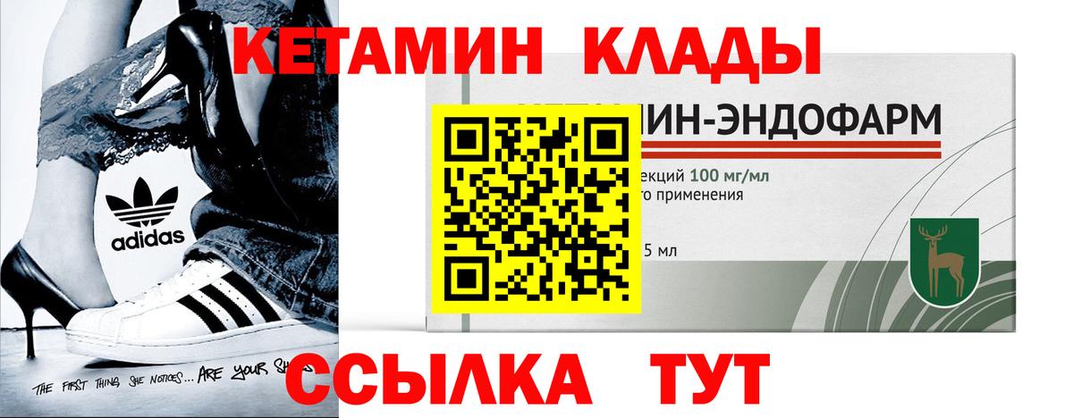 Кетамин VHQ  Вход с VPN  Будённовск  Кетамин VHQ 