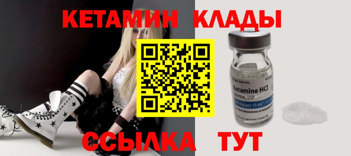 КЕТАМИН ketamine Будённовск