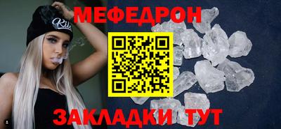 мет Белорецк