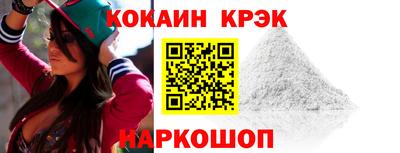 кокаин Белореченск