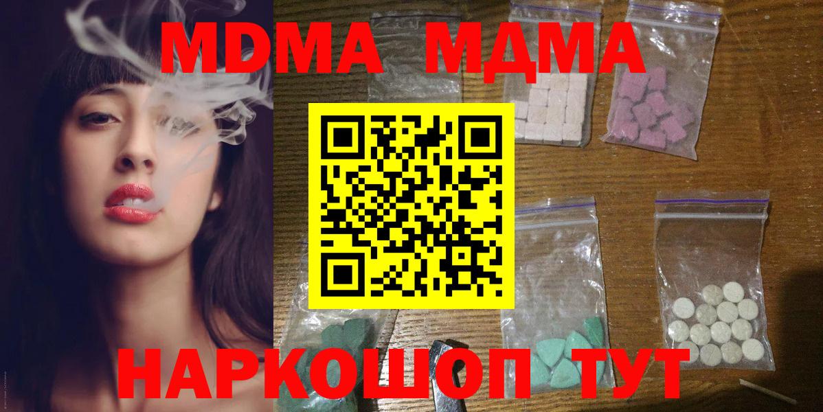 МДМА молли Будённовск