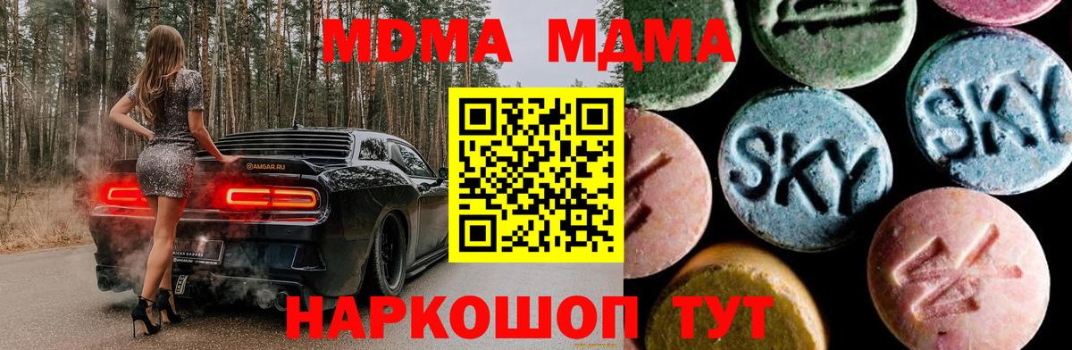 МДМА VHQ  MDMA молли  Будённовск  MDMA  Вход с VPN 