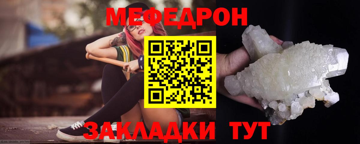 Меф 4 MMC  Меф  Будённовск  Меф mephedrone  Вход с VPN 