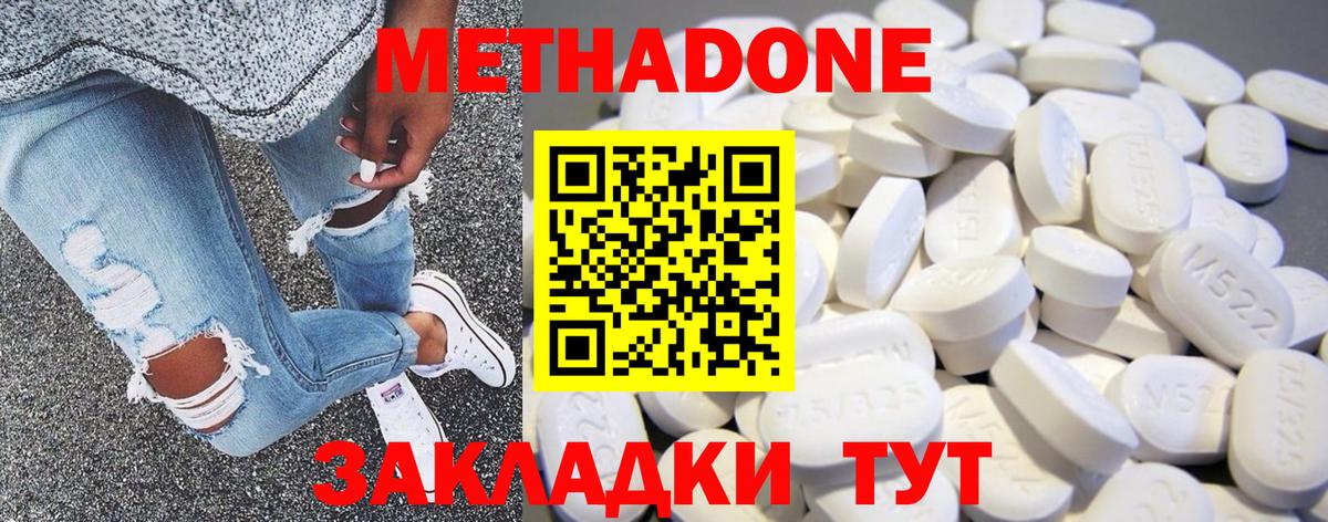 МЕТАДОН белоснежный  МЕТАДОН кристалл  Вход с VPN  blacksprut ССЫЛКА  Будённовск 