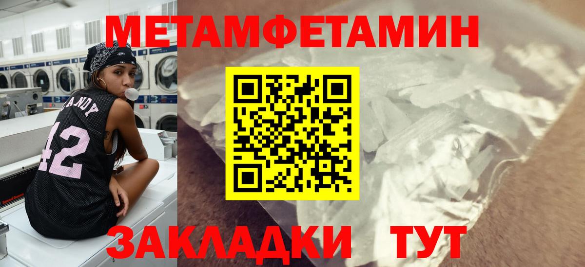 Метамфетамин кристалл  Вход с VPN  Будённовск  Метамфетамин кристалл 