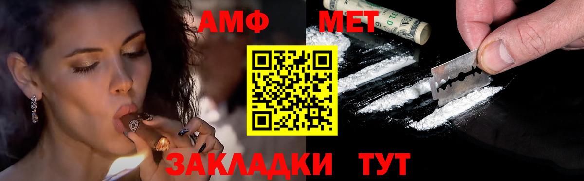 МЕТАМФЕТАМИН кристалл Будённовск