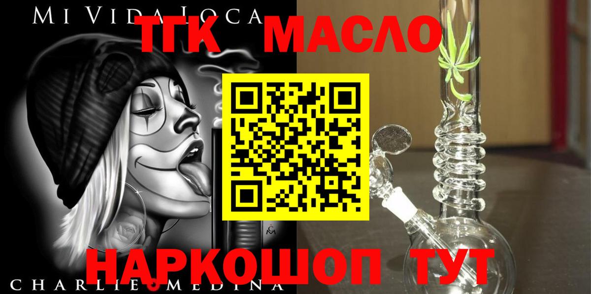 ТГК концентрат Будённовск